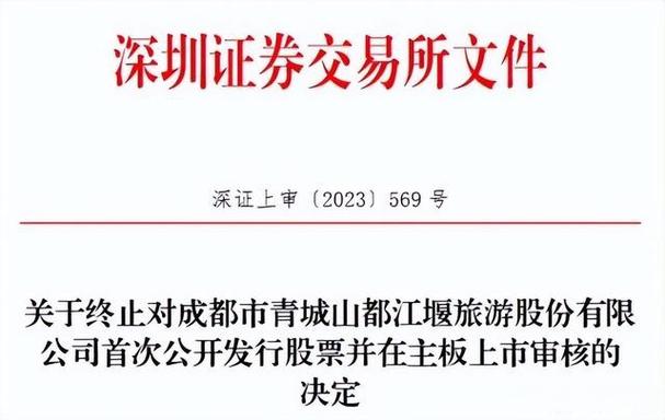 青都旅游"资本梦碎":业务单一,营收触及天花板