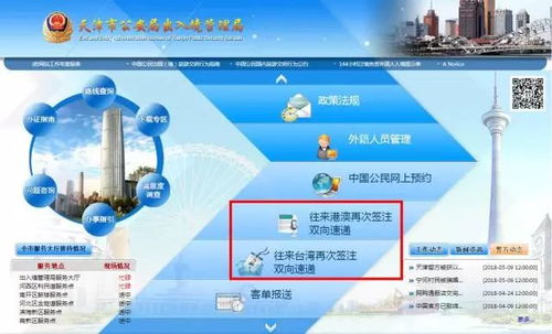 只跑一次 新版赴港澳台旅游签注“双向速递”业务正式开通